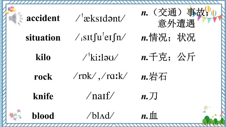 【人教版】八下英语  Unit 1  Section B  2a-2e（课件+音视频）03