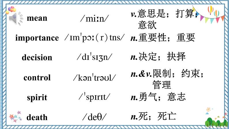 【人教版】八下英语  Unit 1  Section B  2a-2e（课件+音视频）04