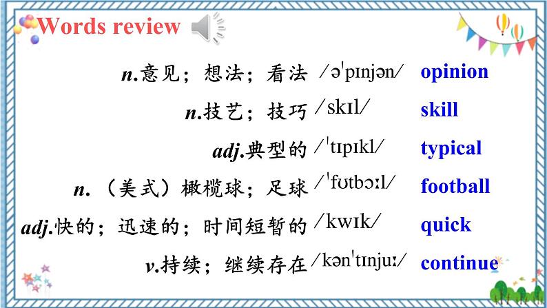 【人教版】八下英语  Unit 4  Section B  ( 2a-2e）课件+音视频02