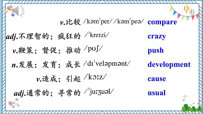 【人教版】八下英语  Unit 4  Section B  ( 2a-2e）课件+音视频03