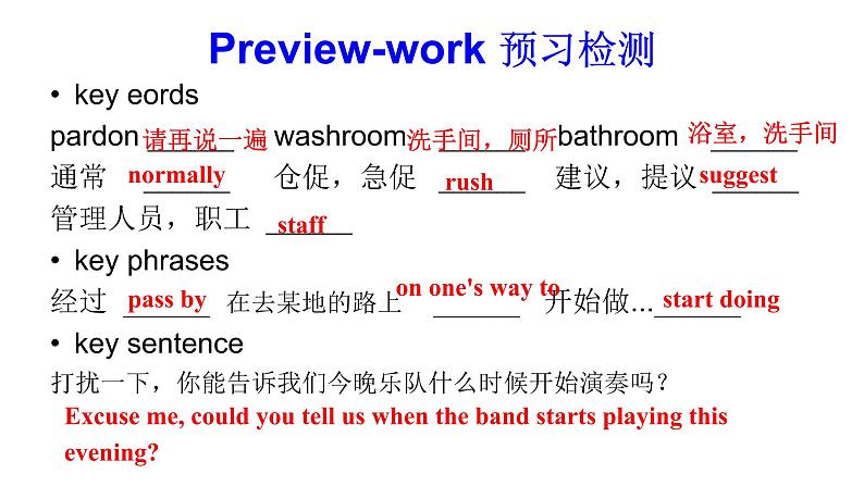 9年级人教版全一册Unit 3 Could you please tell me？ Section A  课件504