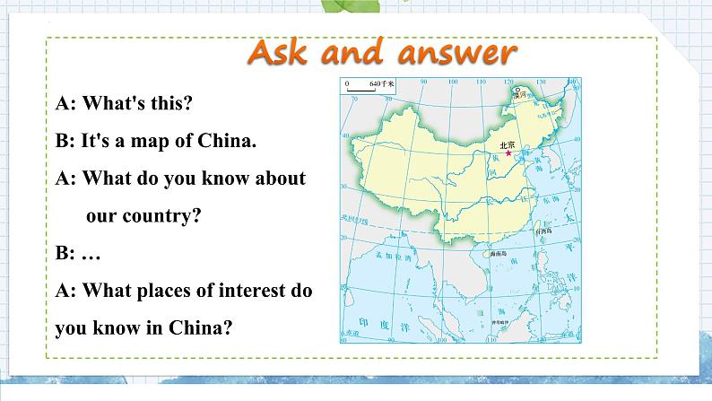 Lesson 45 China课件2022-2023学年冀教版英语七年级上册第2页