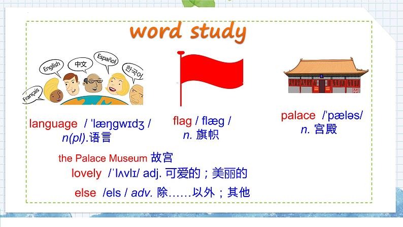 Lesson 45 China课件2022-2023学年冀教版英语七年级上册第6页