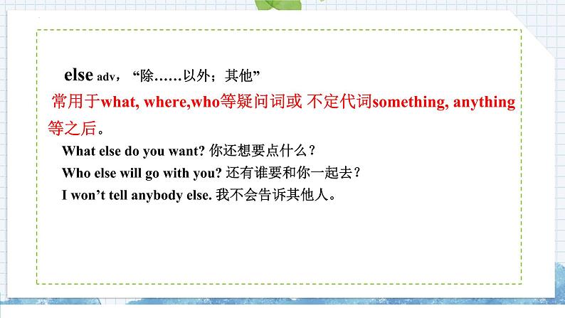 Lesson 45 China课件2022-2023学年冀教版英语七年级上册第7页