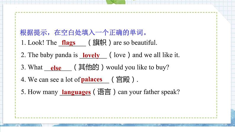 Lesson 45 China课件2022-2023学年冀教版英语七年级上册第8页