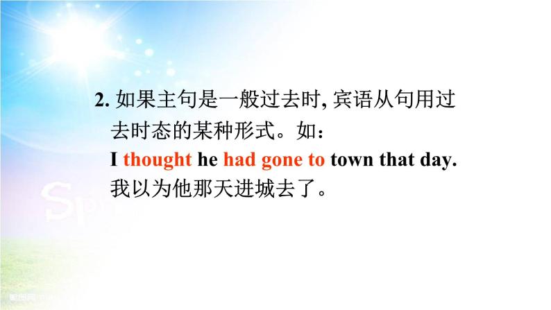 中考复习人教版 疑问词引导的宾语从句的用法 课件-教习网|课件下载