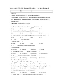 北京市西城区2022-2023学年九年级上学期期末英语试卷（有答案）