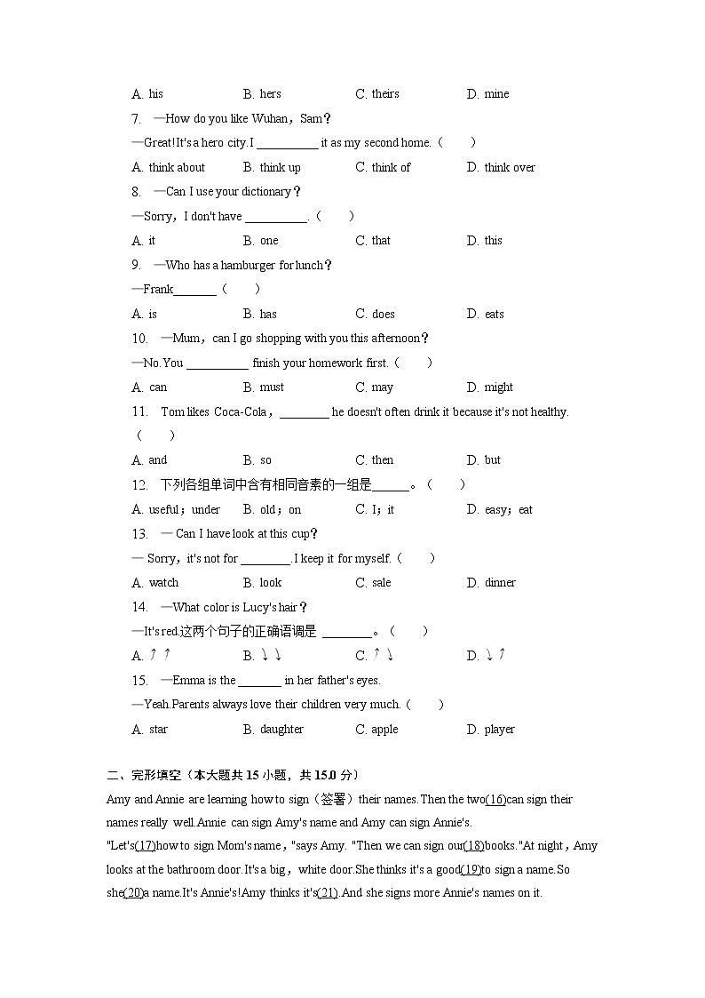 湖北省武汉市东湖高新区2022-2023学年七年级上学期期末考英语试题（有答案）02