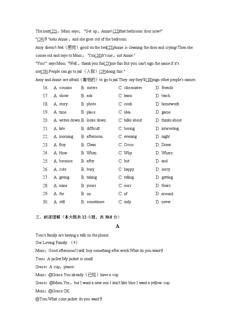 湖北省武汉市东湖高新区2022-2023学年七年级上学期期末考英语试题（有答案）03