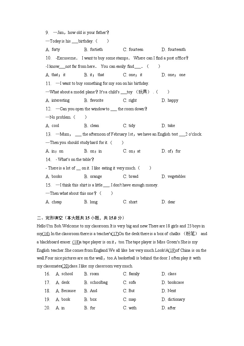 湖北省武汉市青山区2022-2023学年七年级上学期期末质量检测英语试卷（有答案）02