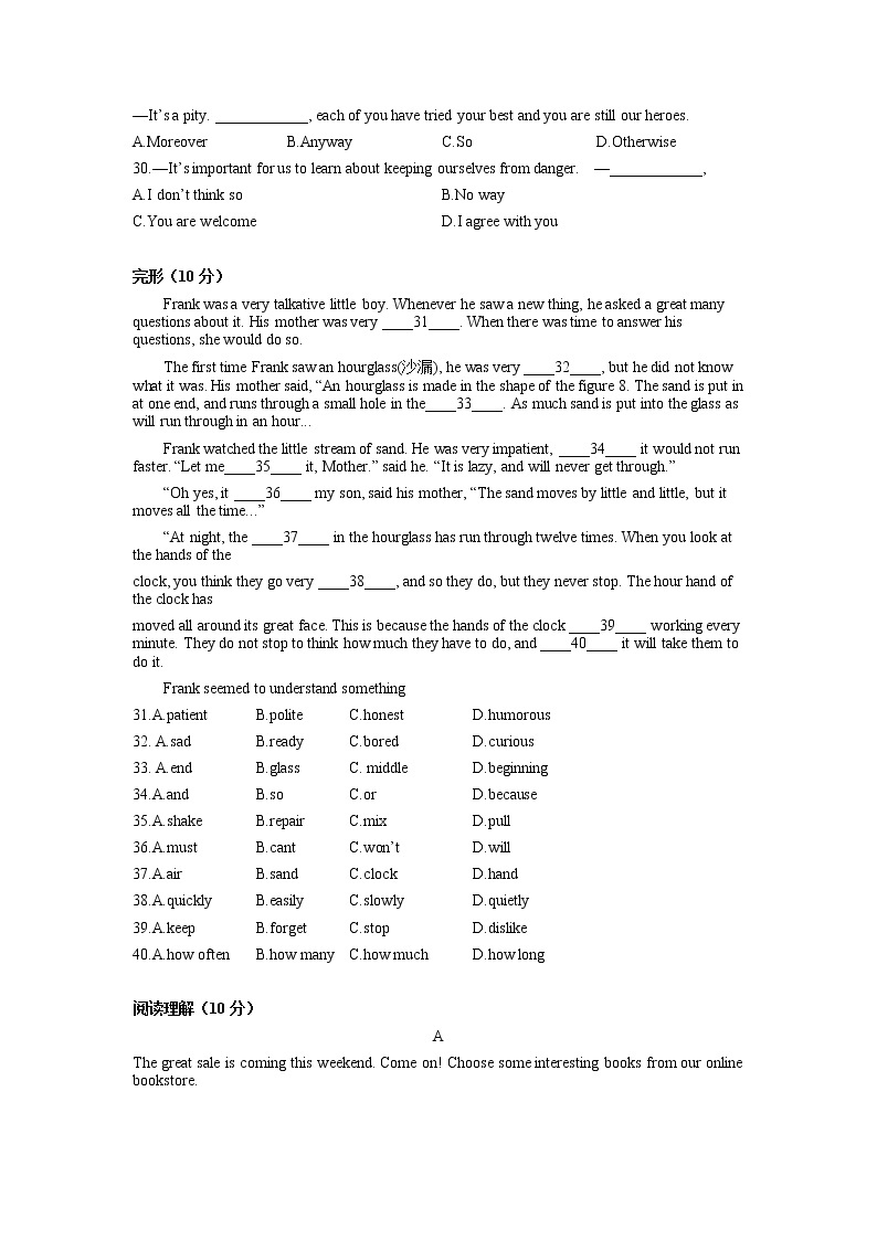 江苏省南京育英二外2022-2023学年八年级上学期期末英语试卷（有答案）02