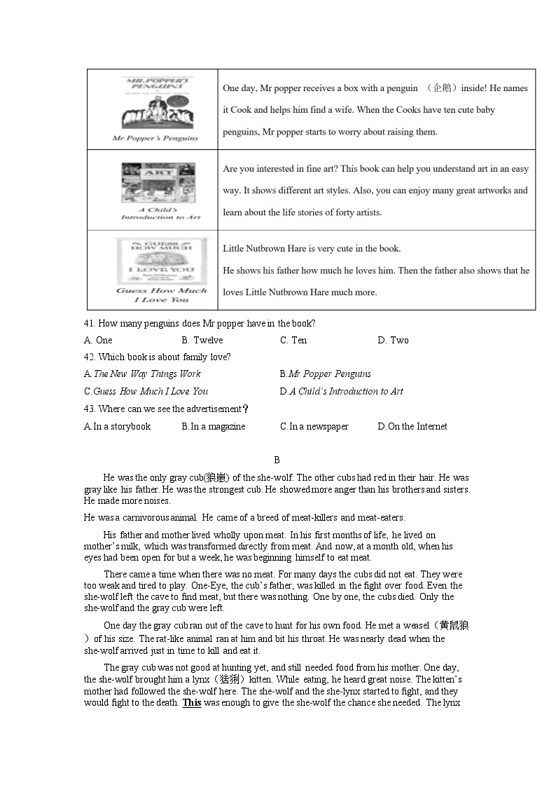 江苏省南京育英二外2022-2023学年八年级上学期期末英语试卷（有答案）03