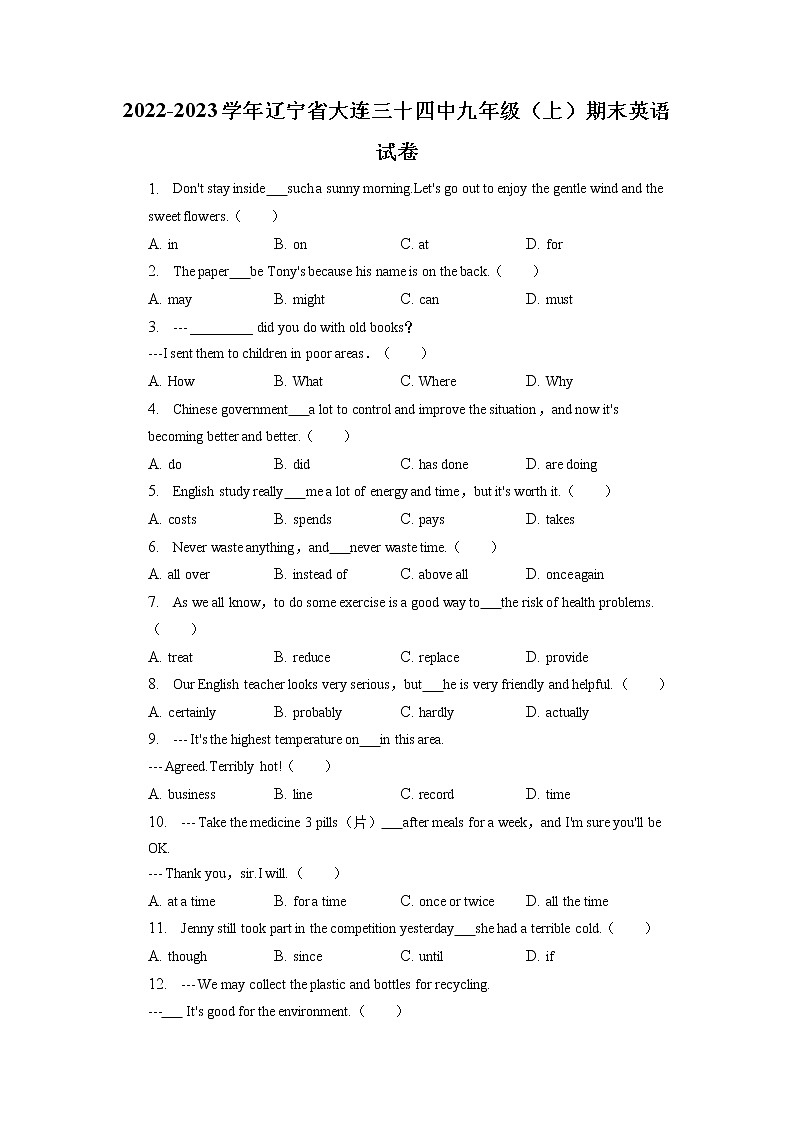 辽宁省大连三十四中2022-2023学年九年级上学期期末英语试卷（有答案）01