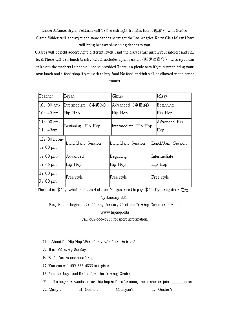 辽宁省大连三十四中2022-2023学年九年级上学期期末英语试卷（有答案）第3页