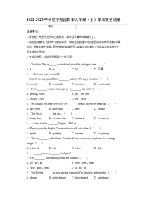 辽宁省沈阳市2022-2023学年八年级上学期期末英语试卷（有答案）