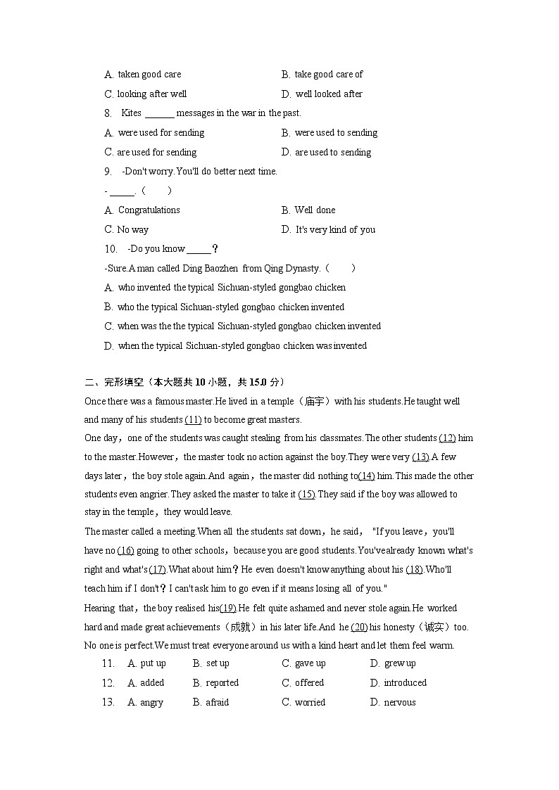 重庆七中共同体学校2022-2023学年九年级上学期期末英语试卷（有答案）第2页