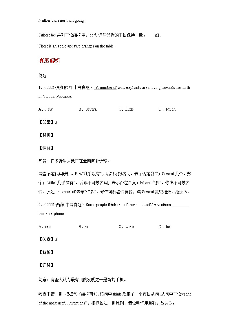 备战2023年新中考二轮英语专题导练 考点6 主谓一致03