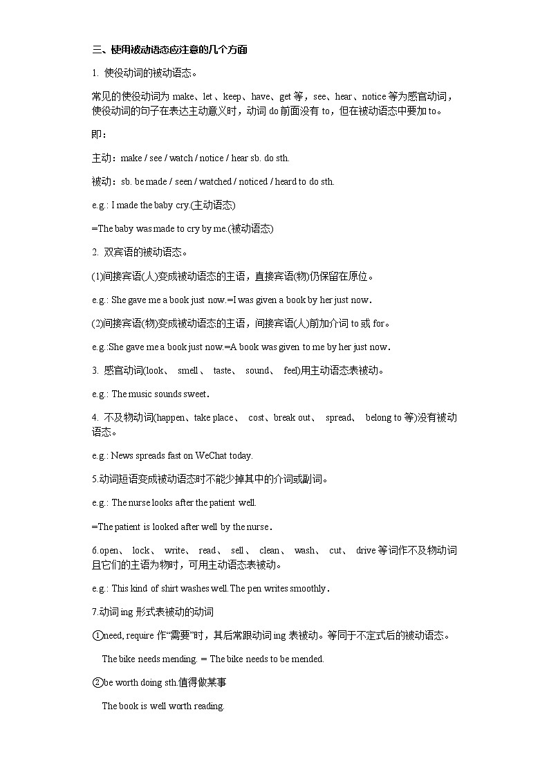 备战2023年新中考二轮英语专题导练 考点5 被动语态03