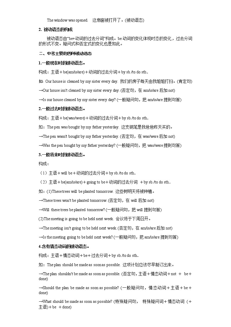 备战2023年新中考二轮英语专题导练 考点5 被动语态02