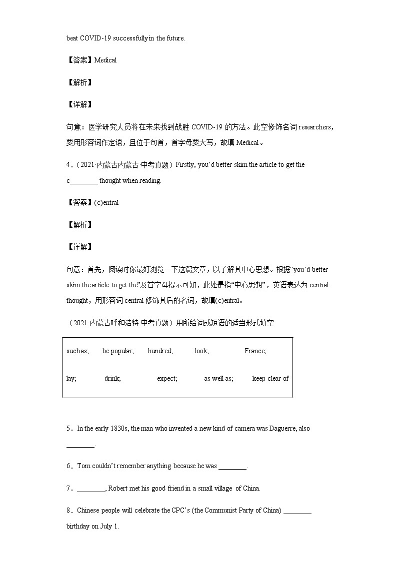 备战2023年新中考二轮英语专题导练 考点10 形容词副词填空03