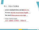 9年级人教版全一册Unit 3 Could you please tell me？   课件1