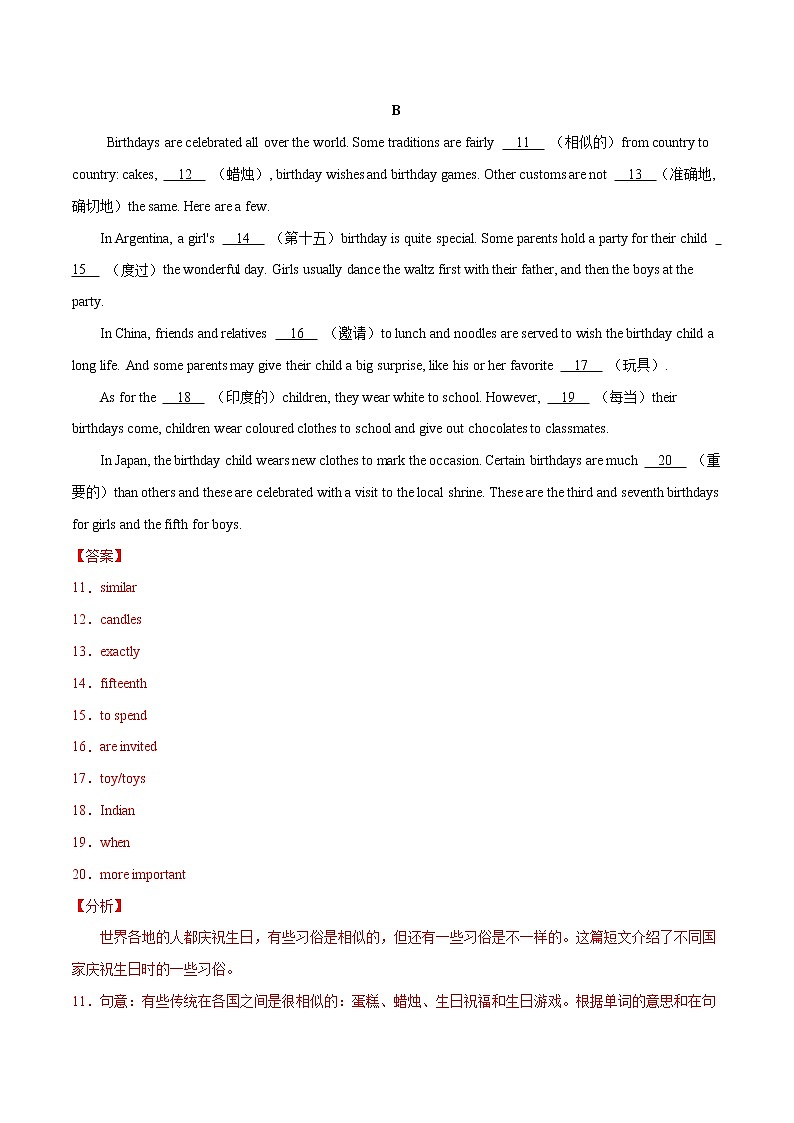 专题 04 短文填空之单词填空   浙江中考英语重难题型考前押题03