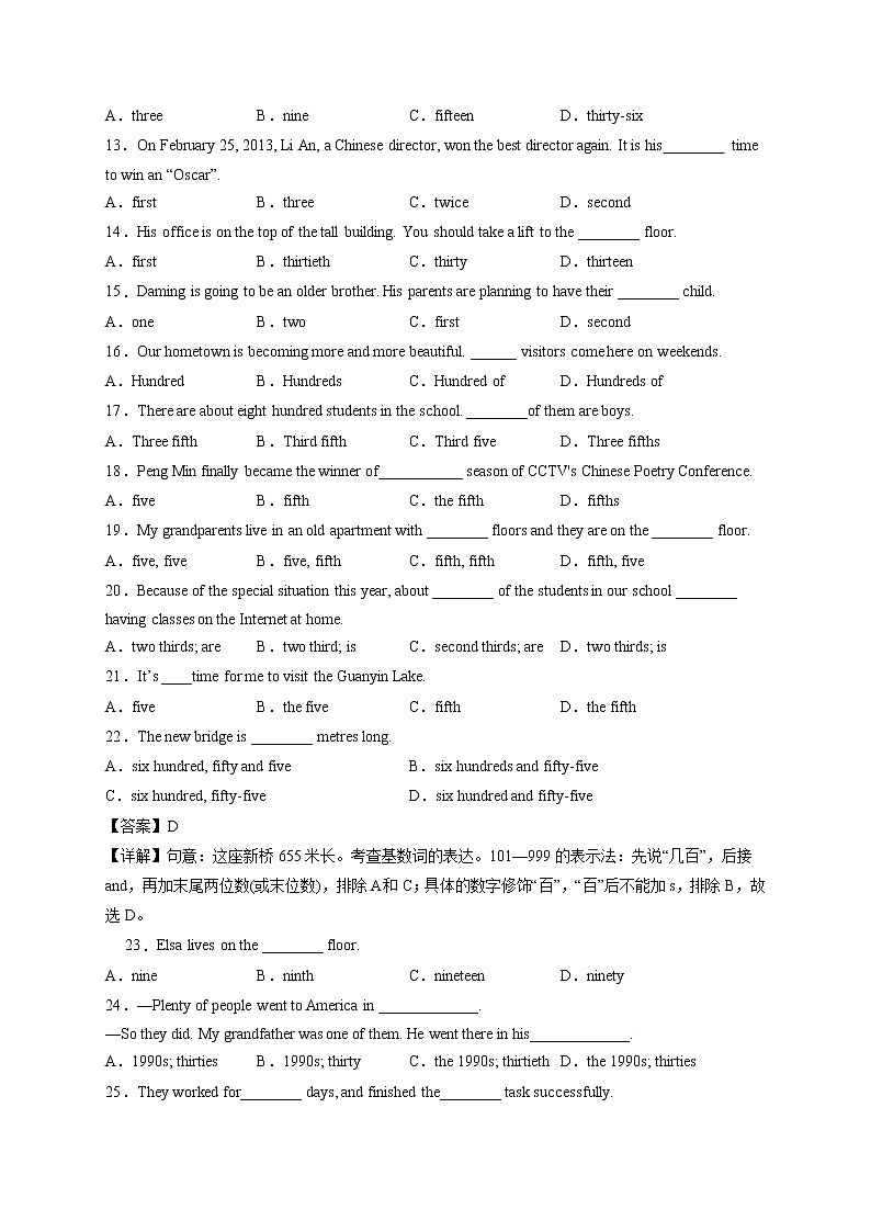 专题05-数词-备战 中考英语一轮复习语法专项练（全国通用版）02