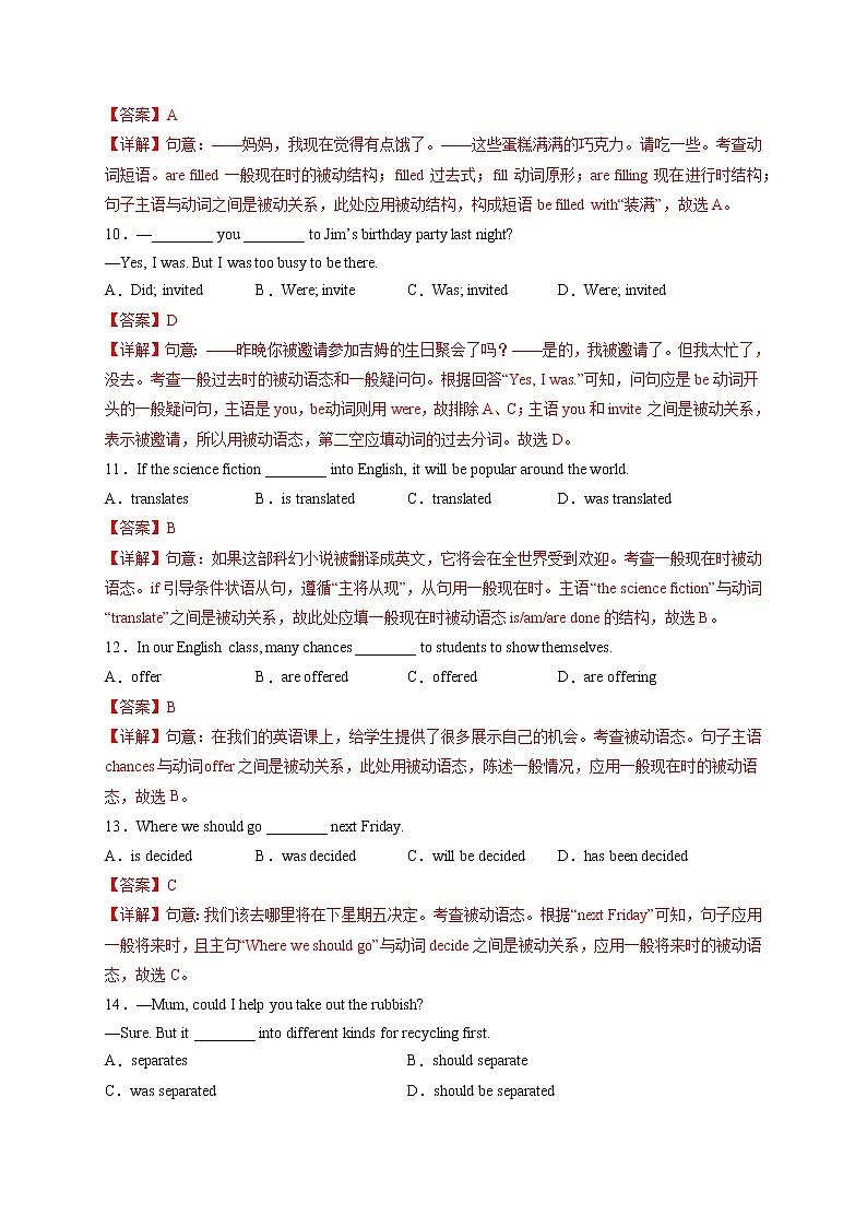 专题14-被动语态-备战 中考英语一轮复习语法专项练（全国通用版）03