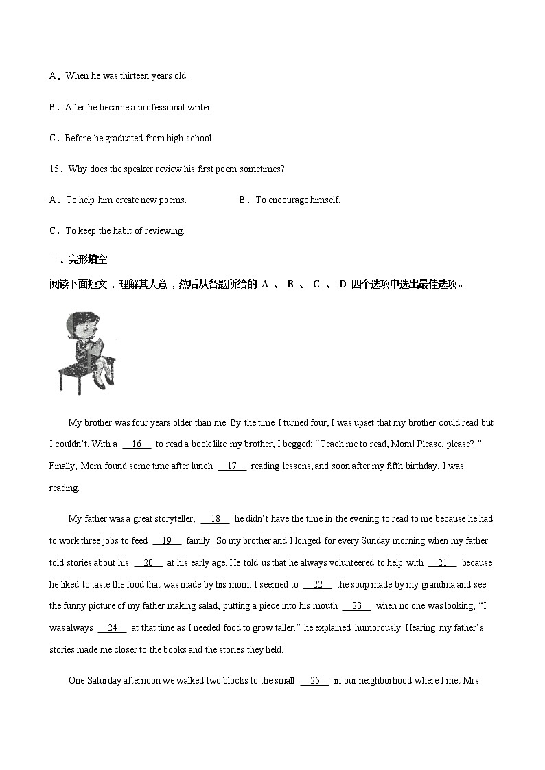 逆袭卷 02   中考浙江英语重难题型考前押题03