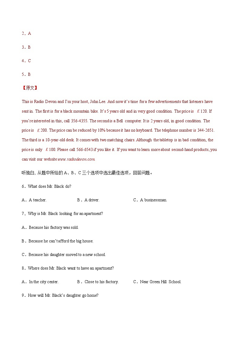 逆袭卷 02   中考浙江英语重难题型考前押题02