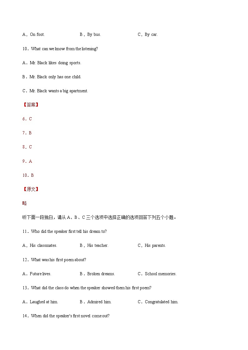 逆袭卷 02   中考浙江英语重难题型考前押题03
