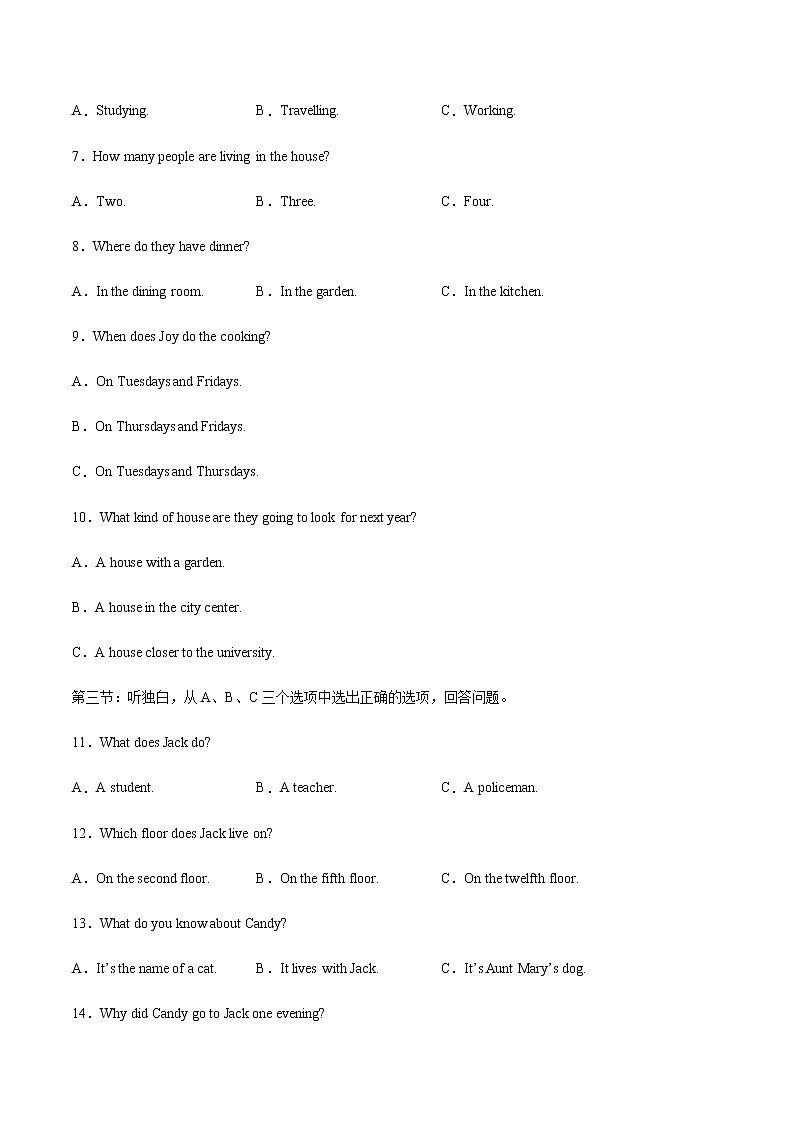 逆袭卷 01   中考浙江英语重难题型考前押题02
