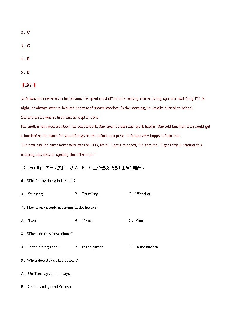 逆袭卷 01   中考浙江英语重难题型考前押题02