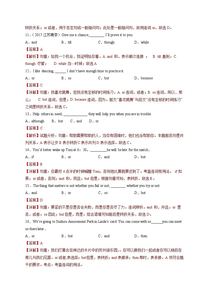 专题21-并列复合句-备战 中考英语一轮复习语法专项练（全国通用版）（解析版）第3页