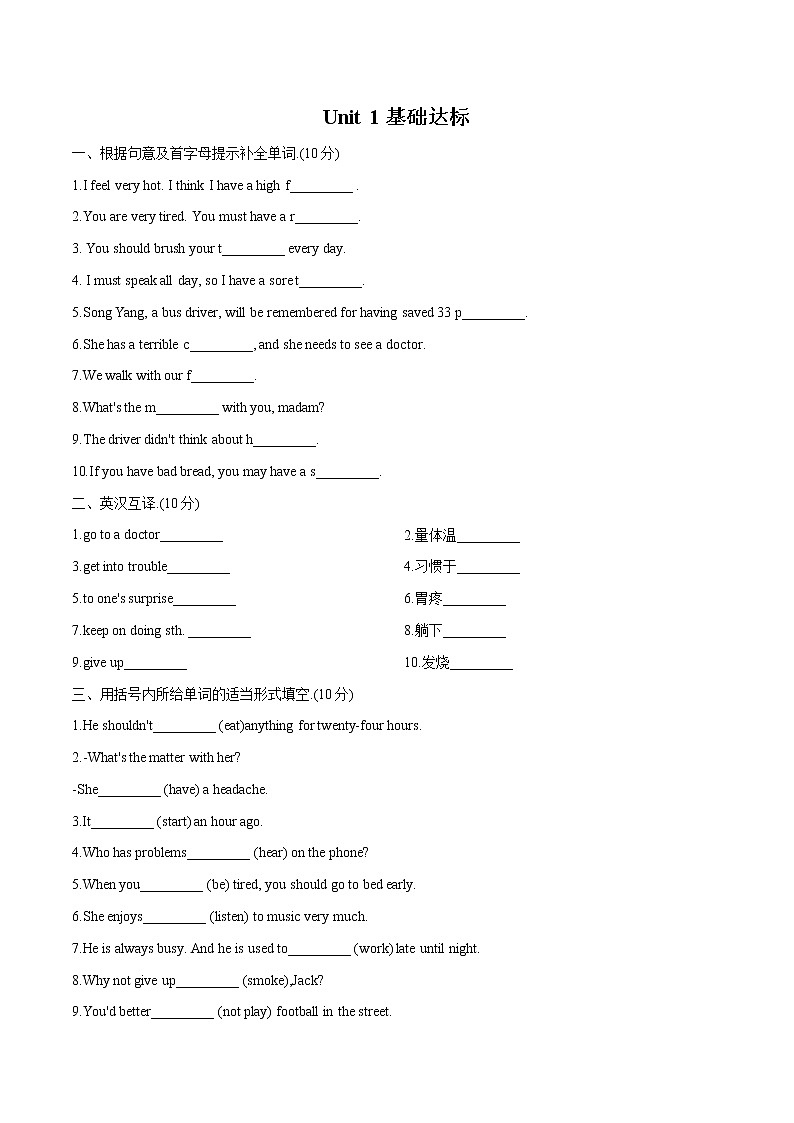 Unit 1(基础达标卷)2003学年初中英语八年级下册01