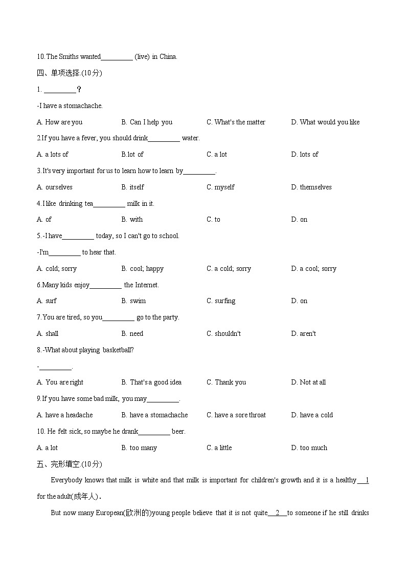 Unit 1(基础达标卷)2003学年初中英语八年级下册02