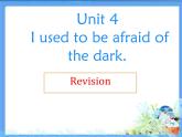 9年级人教版全一册Unit 4 I used to be afraid of the dark.   课件