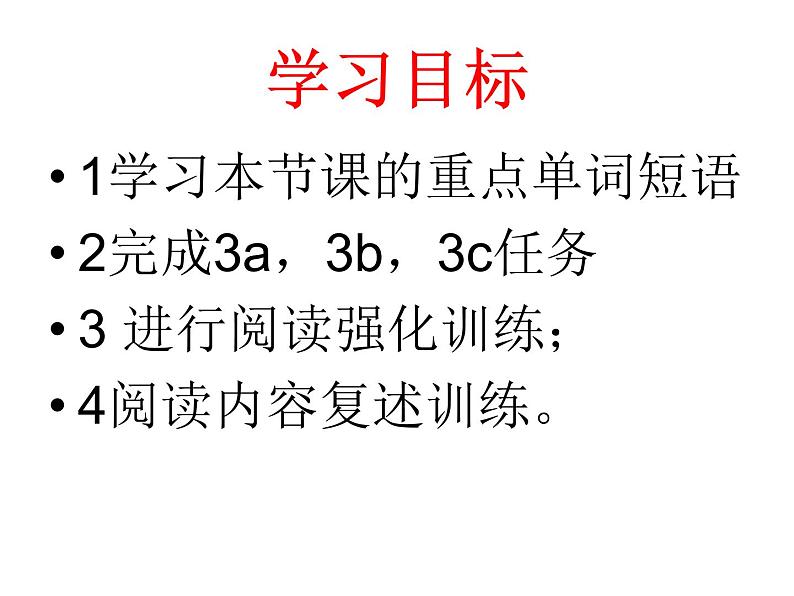 9年级人教版全一册Unit 4 I used to be afraid of the dark.  Section A  课件702