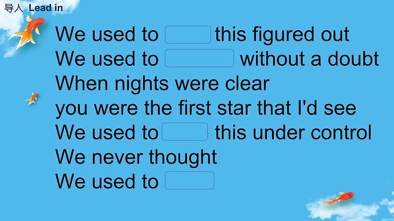 9年级人教版全一册Unit 4 I used to be afraid of the dark.   课件6第4页