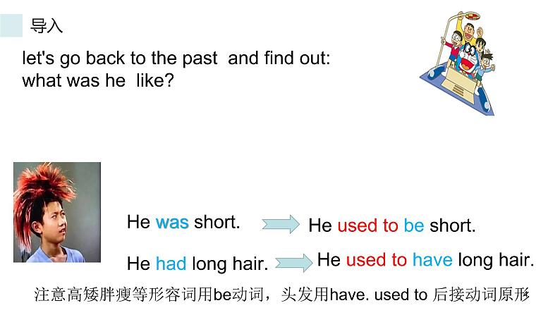 9年级人教版全一册Unit 4 I used to be afraid of the dark.   课件第4页