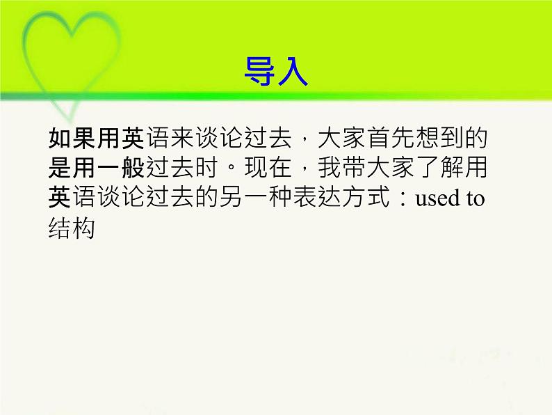 9年级人教版全一册Unit 4 I used to be afraid of the dark.   课件第4页