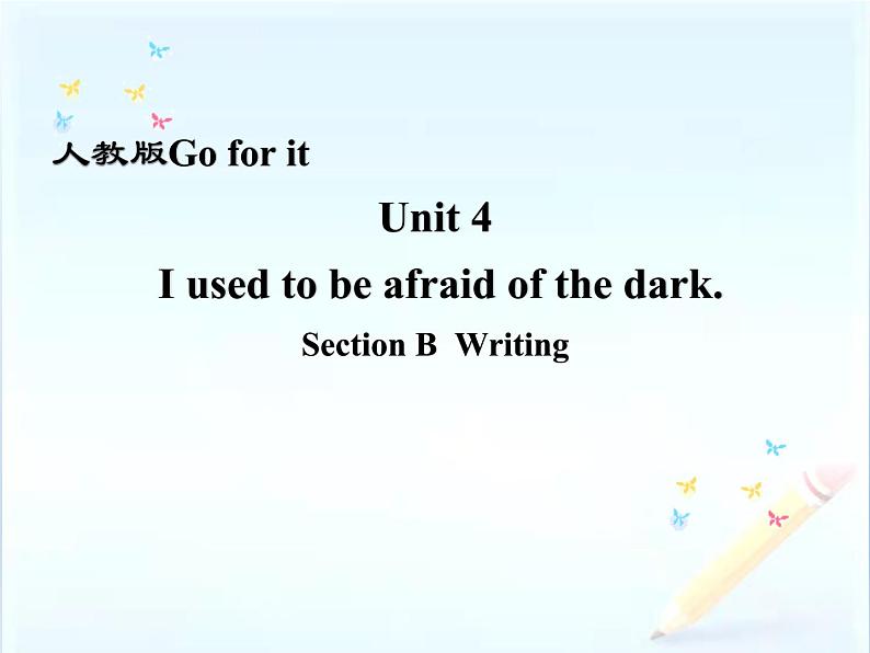 9年级人教版全一册Unit 4 I used to be afraid of the dark.  Section B  课件2第1页