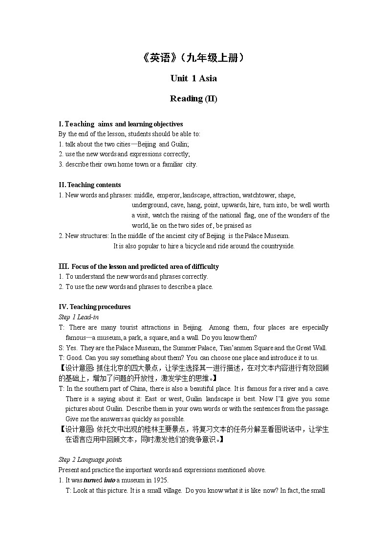 英语译林版9年级下册 U1 Reading (II) PPT课件+教案01