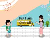 英语译林版9年级下册 U1 Study skills PPT课件+教案