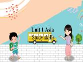 英語(yǔ)譯林版9年級(jí)下冊(cè) U1 Study skills PPT課件+教案