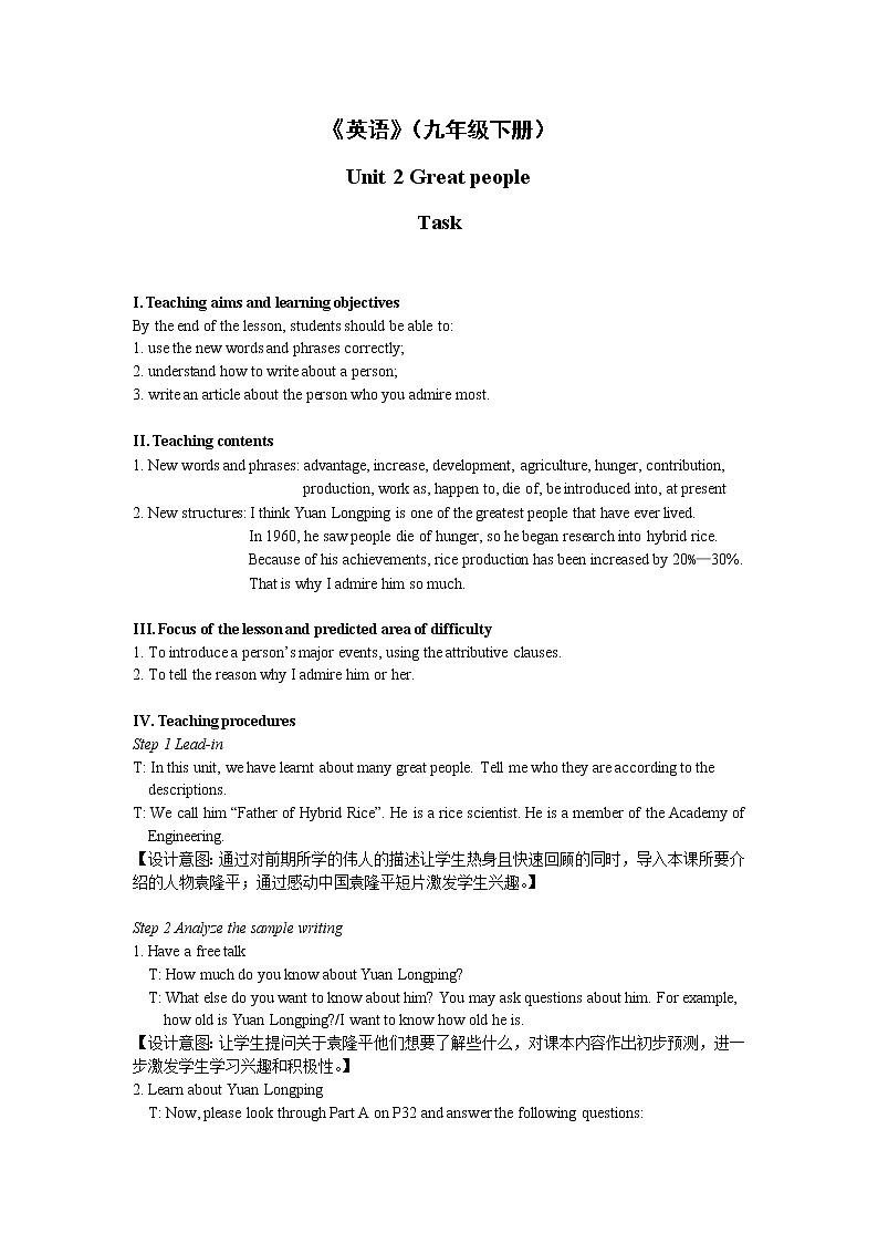 英语译林版9年级下册 U2 Task PPT课件+教案01