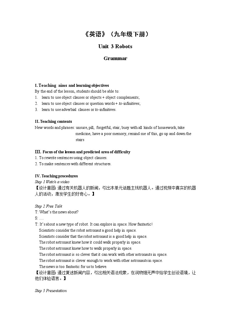 英语译林版9年级下册 U3 Grammar 教案第1页