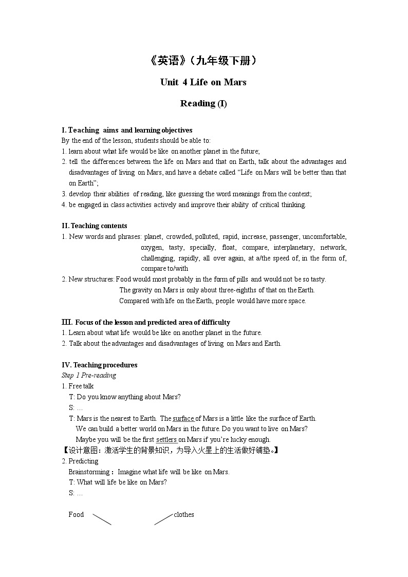 英语译林版9年级下册 U4 Reading (I) PPT课件+教案01