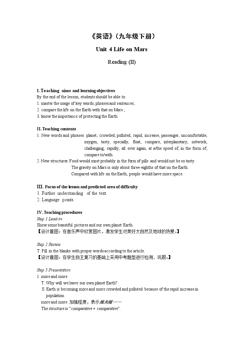英语译林版9年级下册 U4 Reading (II) PPT课件+教案01