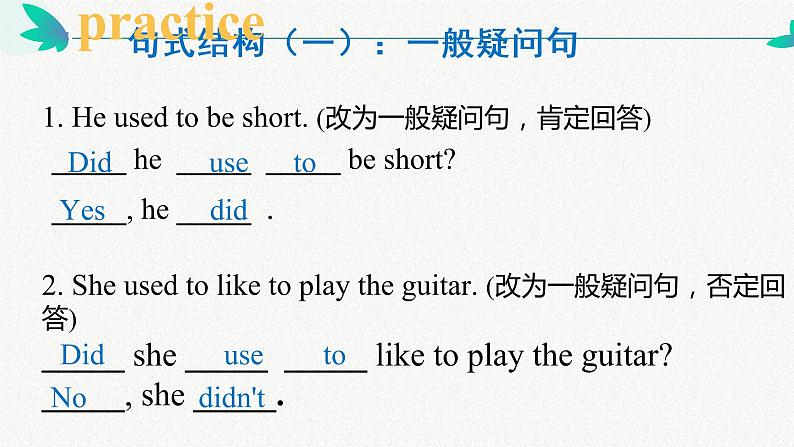 9年级人教版全一册Unit 4 I used to be afraid of the dark.   课件第4页